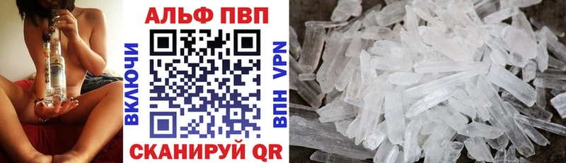 A-PVP Соль  наркошоп  Инза 