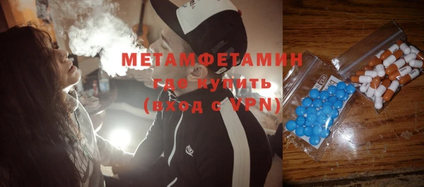 первитин Заволжье