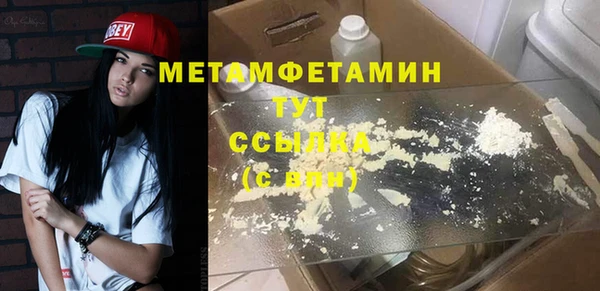 первитин Заволжье