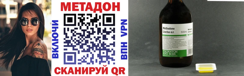 Метадон methadone  дарнет шоп  Инза 